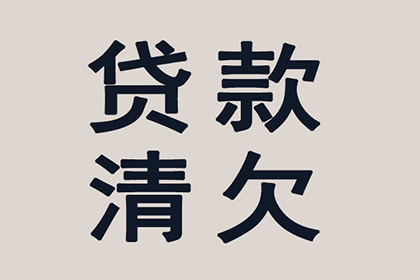 成功讨回200万民间借贷